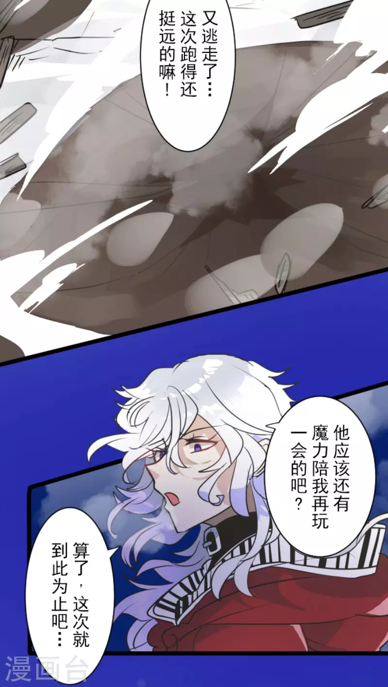 第192话 撤退(1/2)-第193话