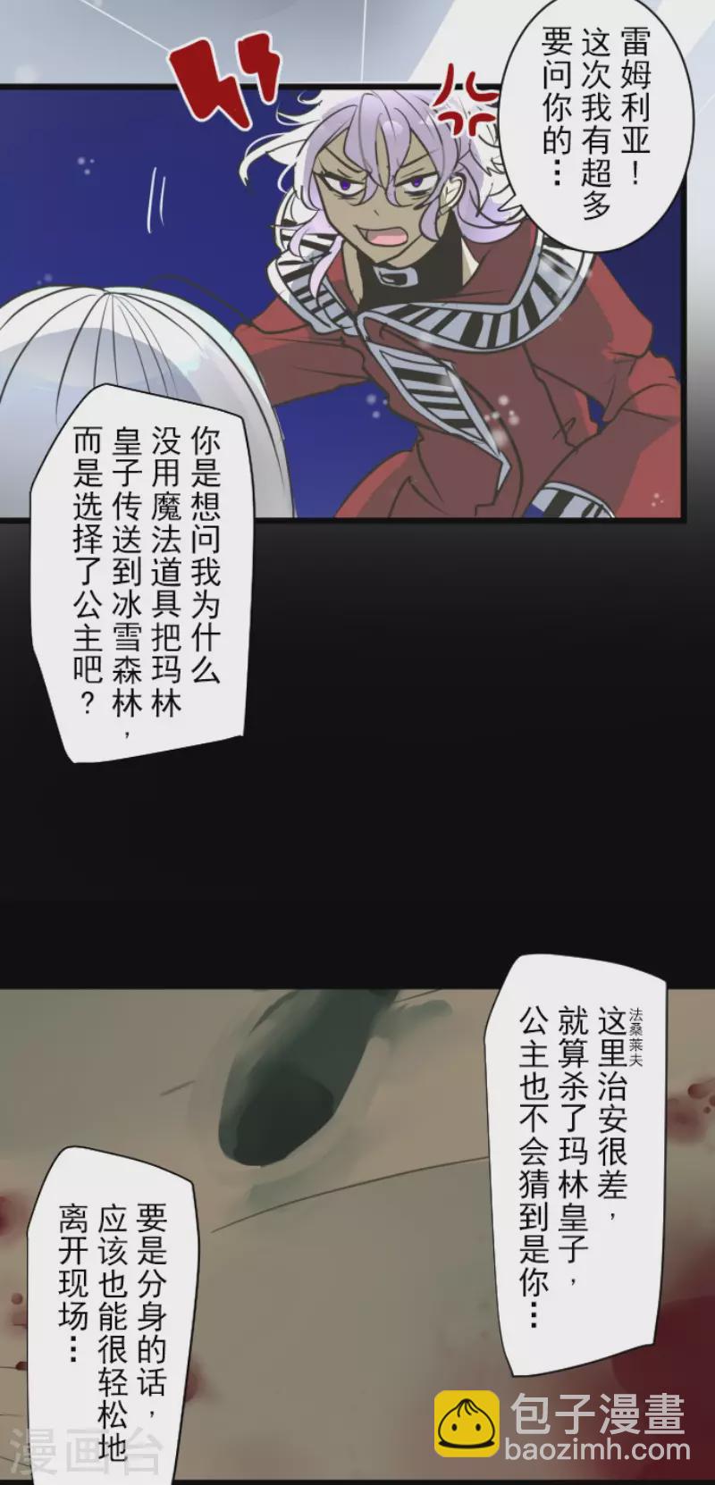 第192话 撤退(1/2)-第193话