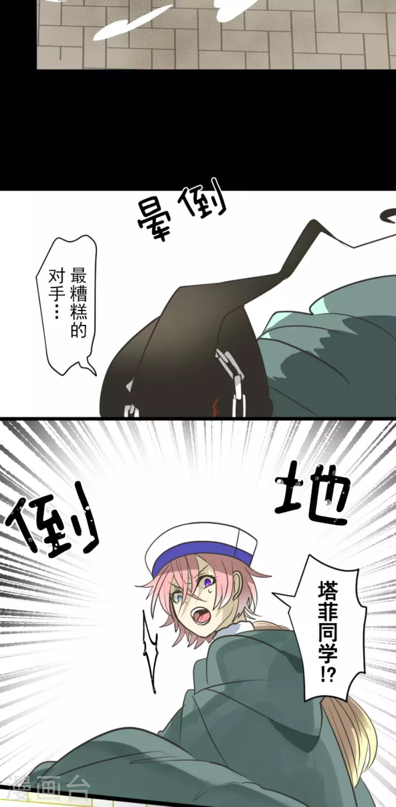 第192话 撤退(1/2)-第193话