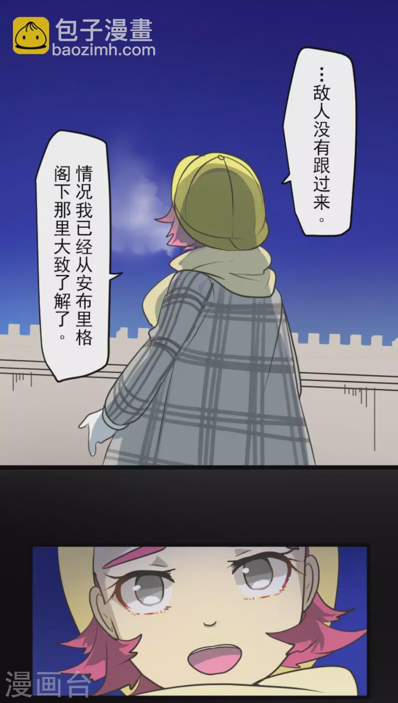 第192话 撤退(1/2)-第193话