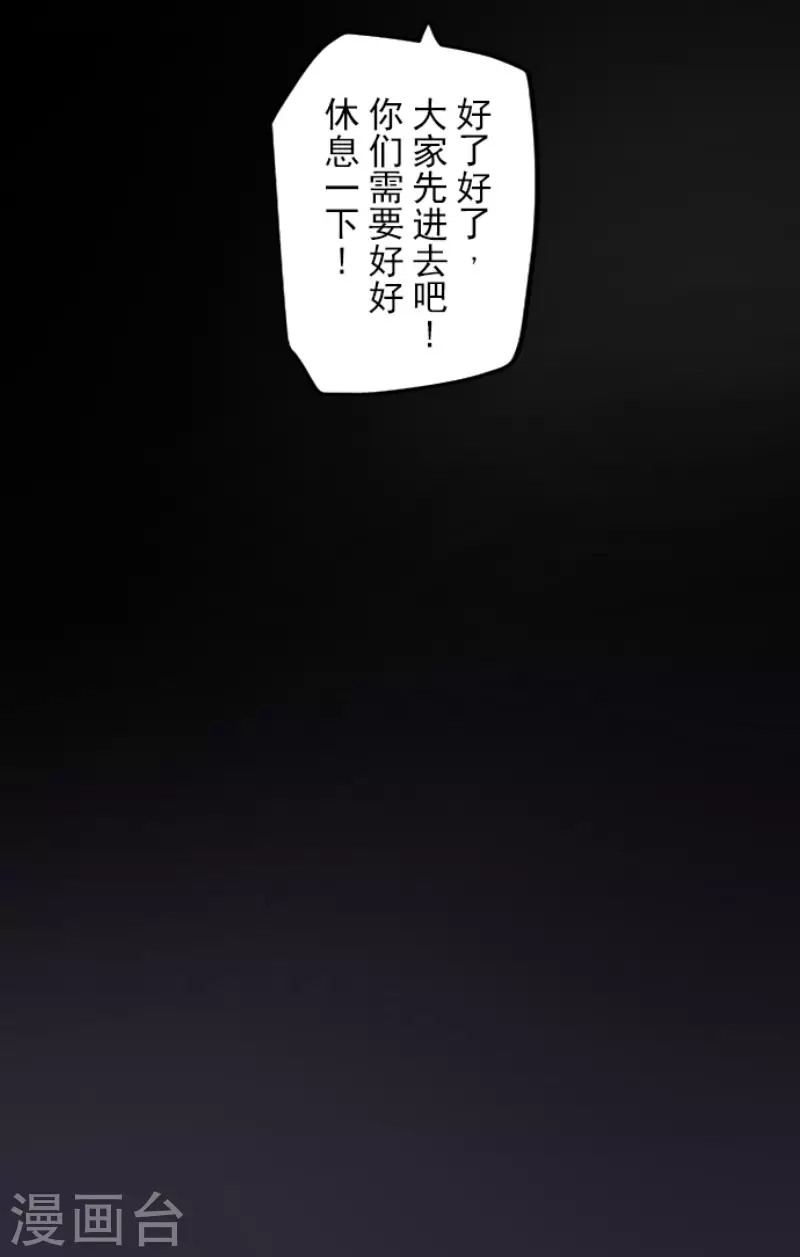 第192话 撤退(1/2)-第193话