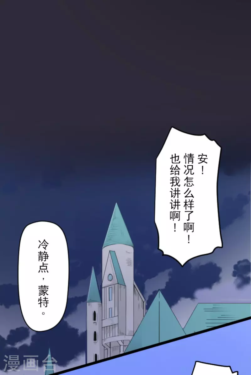 第192话 撤退(1/2)-第193话