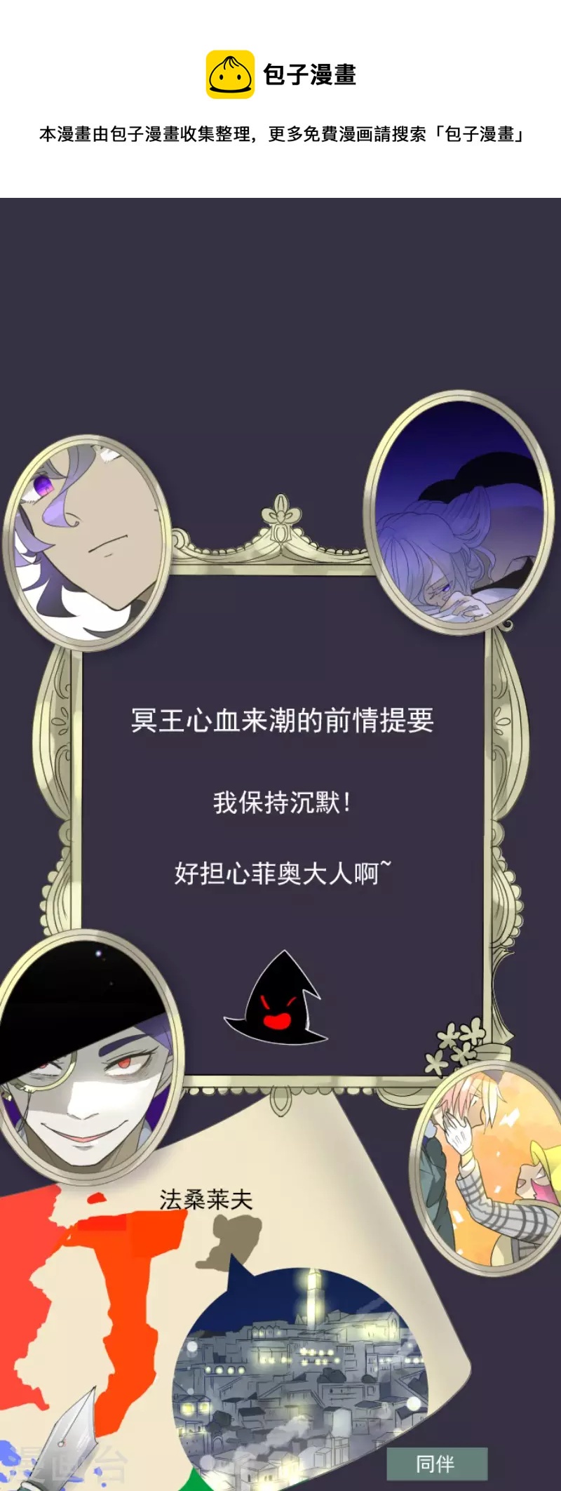 第194话 双重人格(1/2)-第195话
