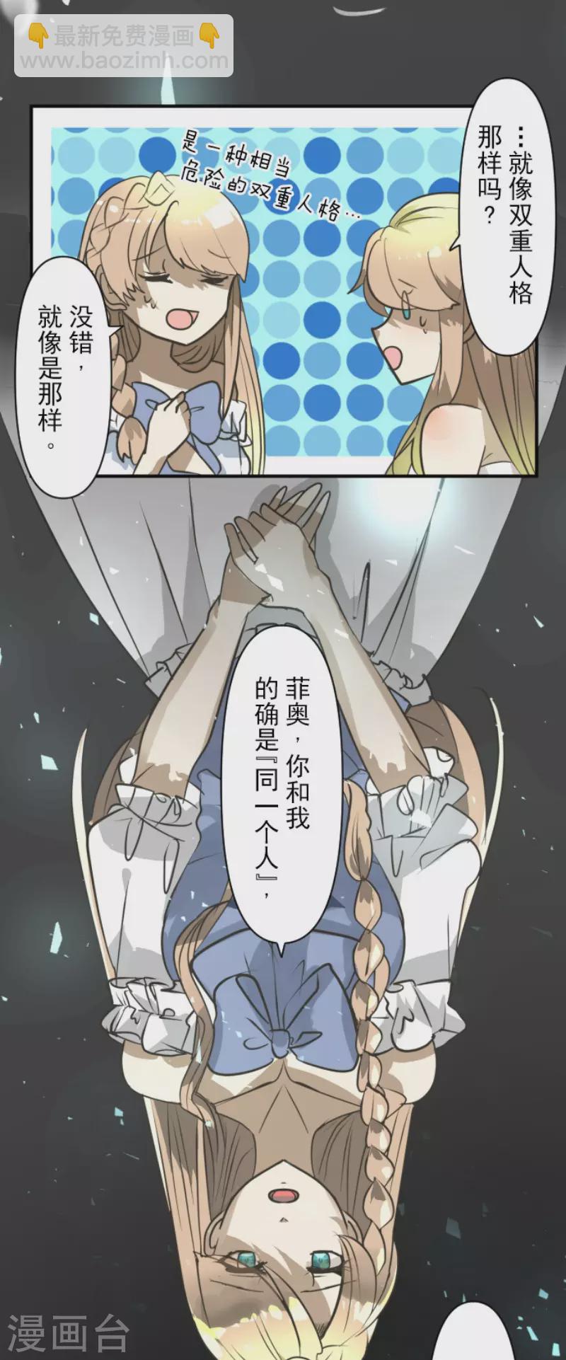 第194话 双重人格(1/2)-第195话