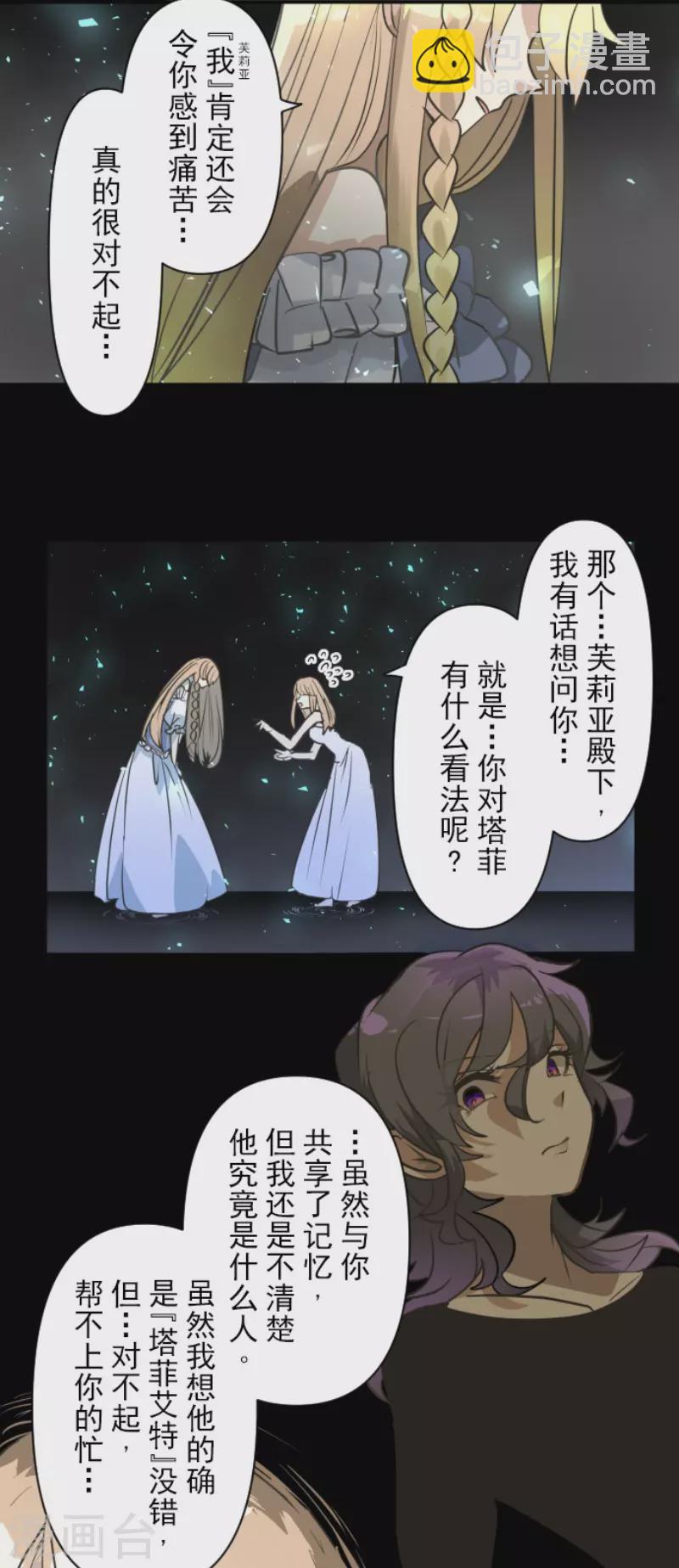 第194话 双重人格(1/2)-第195话