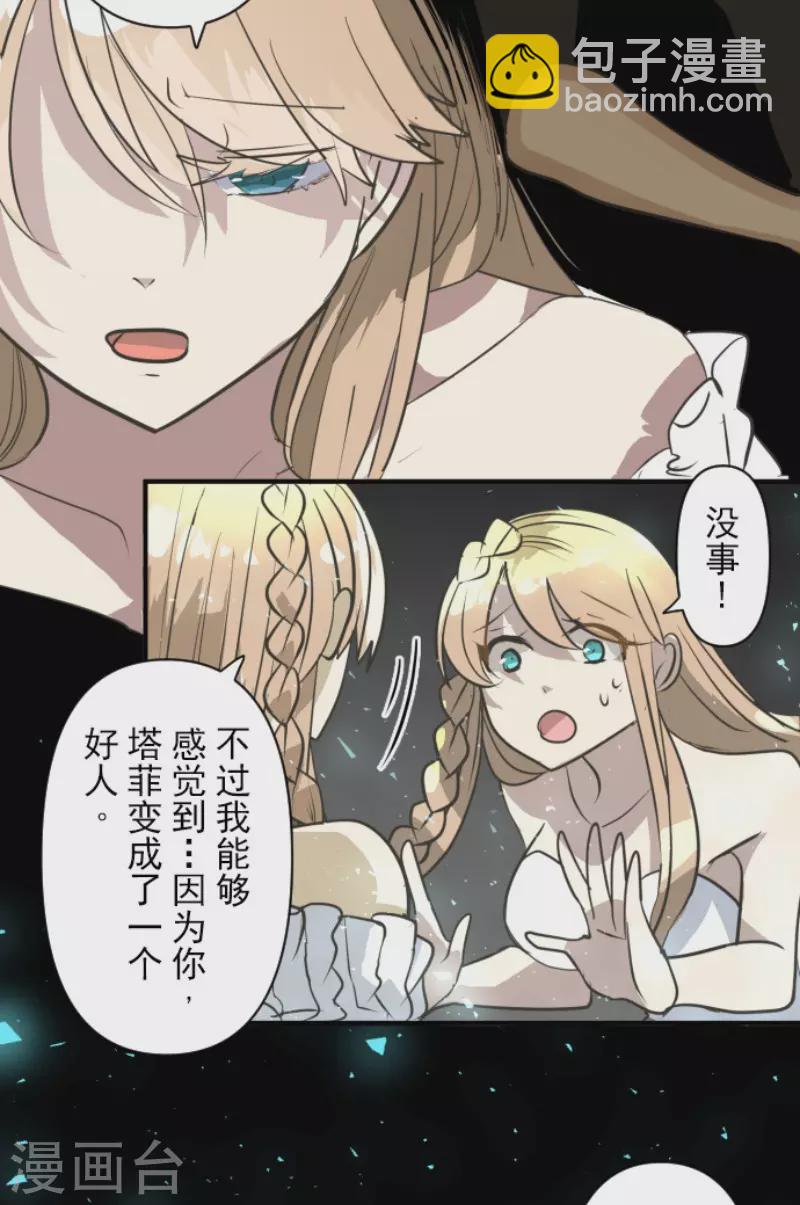 第194话 双重人格(1/2)-第195话