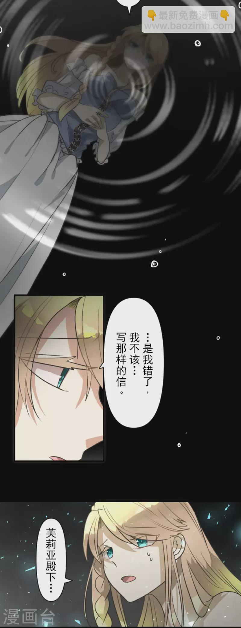 第194话 双重人格(1/2)-第195话