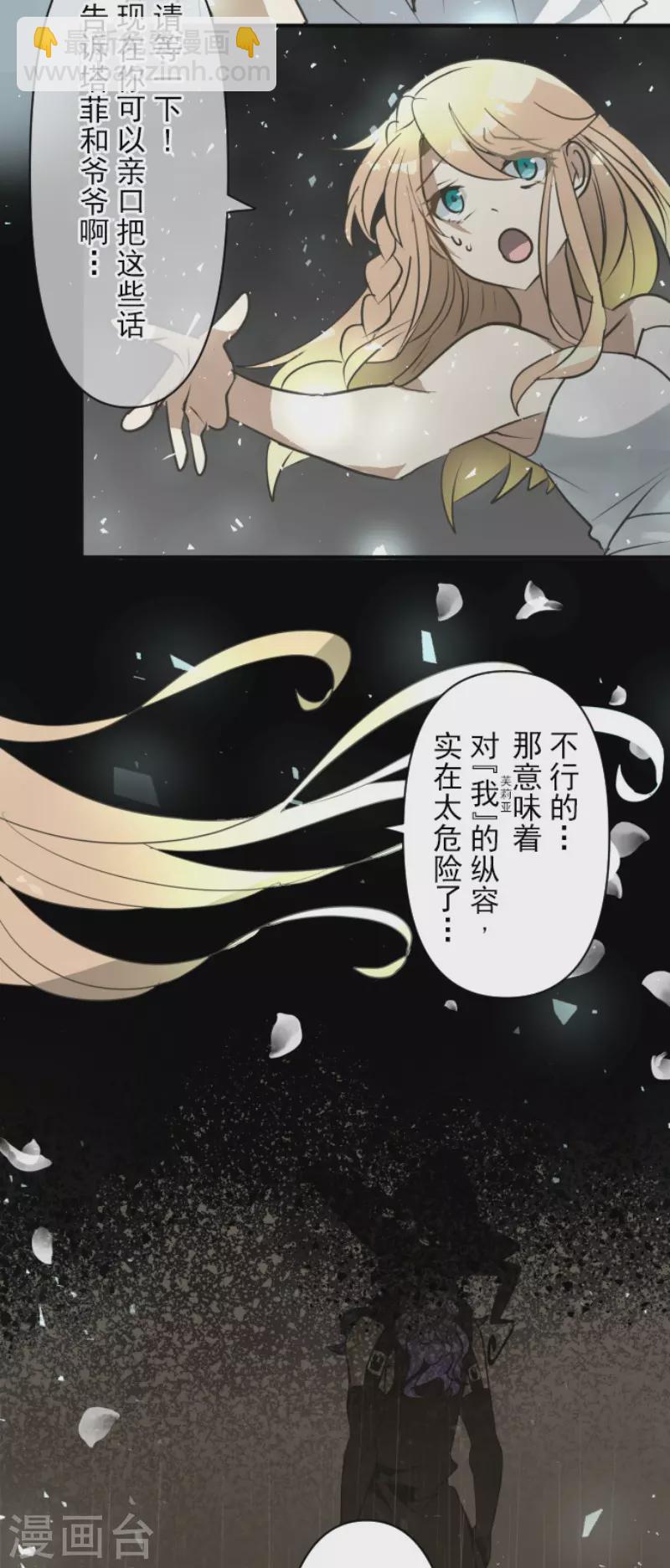 第194话 双重人格(1/2)-第195话