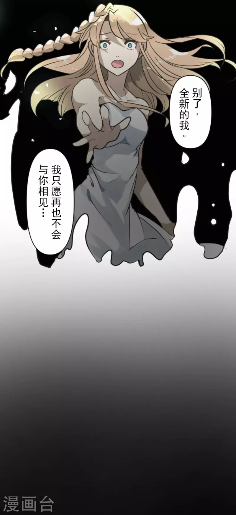 第194话 双重人格(1/2)-第195话