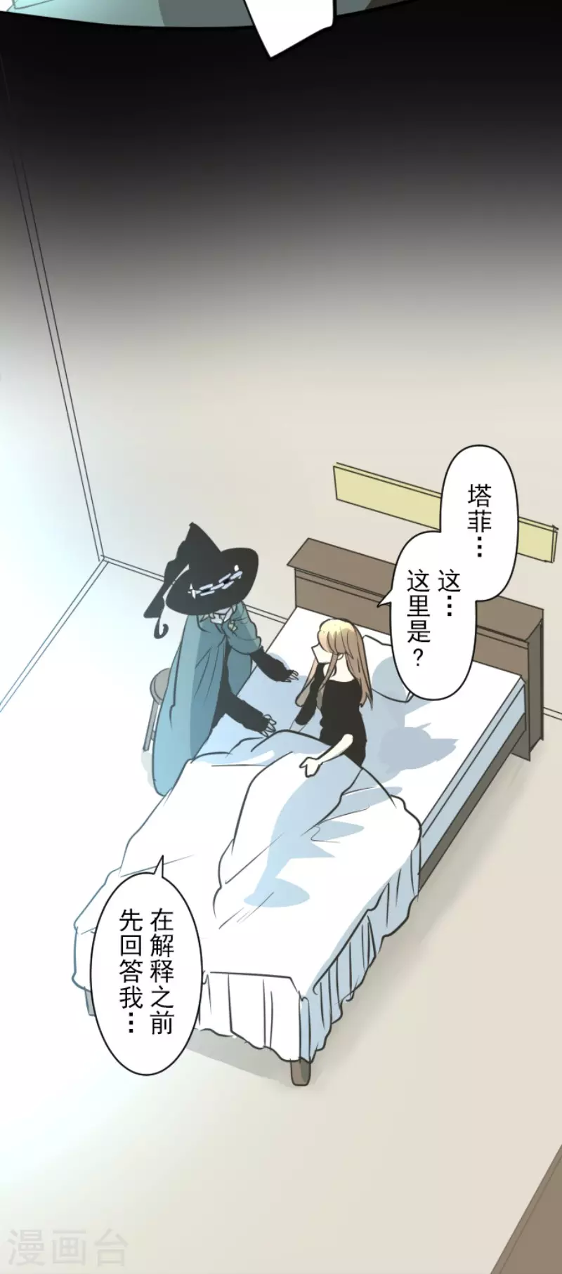 第194话 双重人格(1/2)-第195话