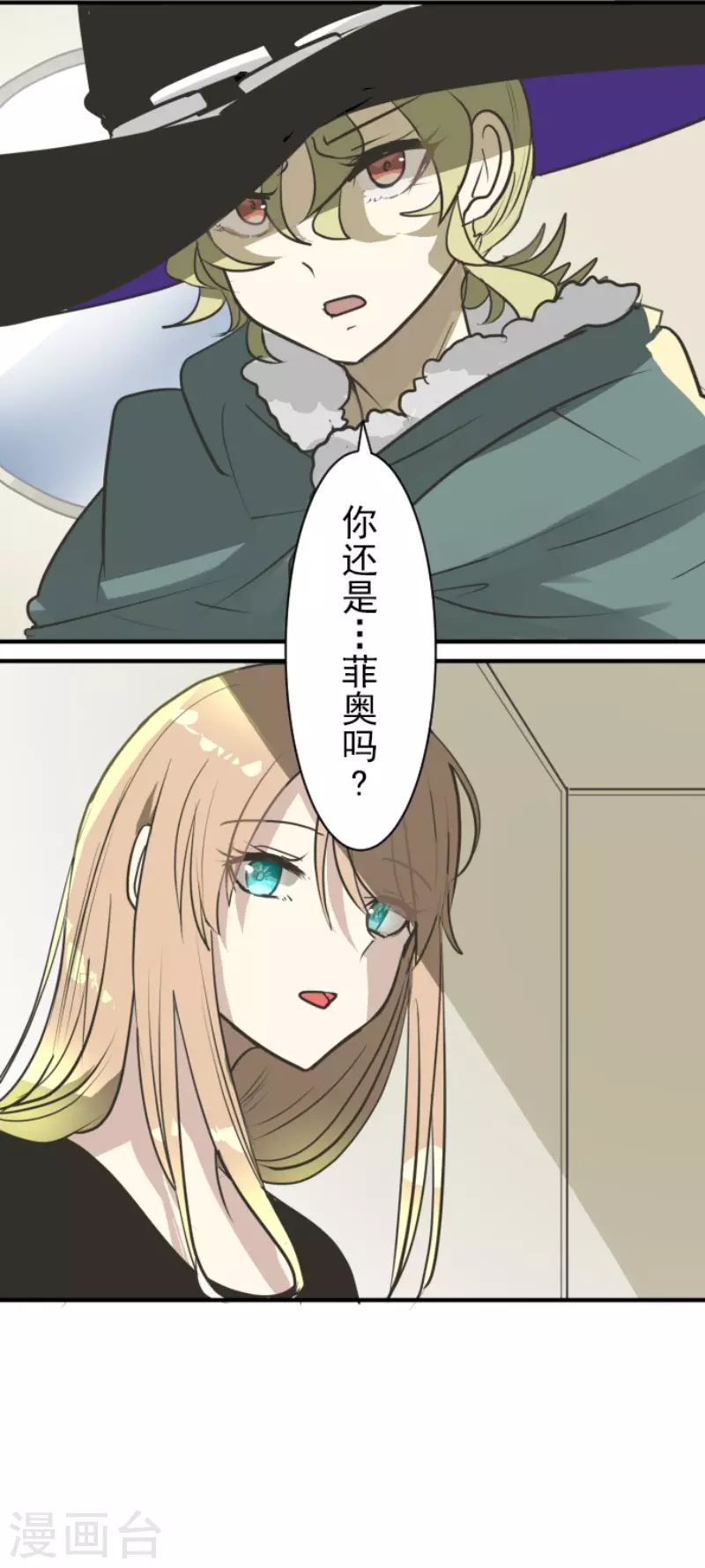 第194话 双重人格(1/2)-第195话
