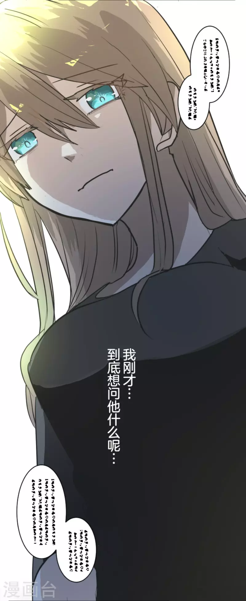 第194话 双重人格(1/2)-第195话