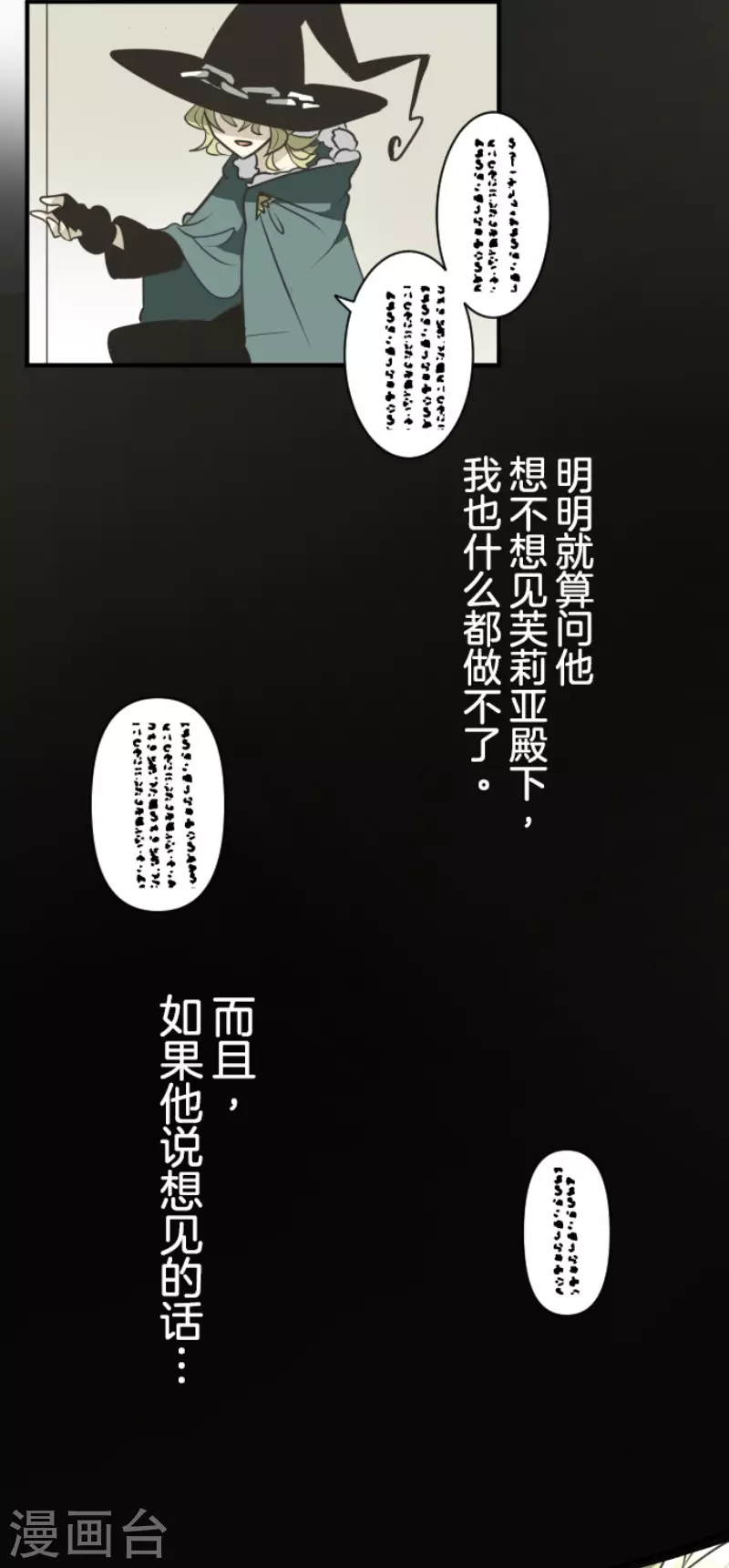 第194话 双重人格(1/2)-第195话
