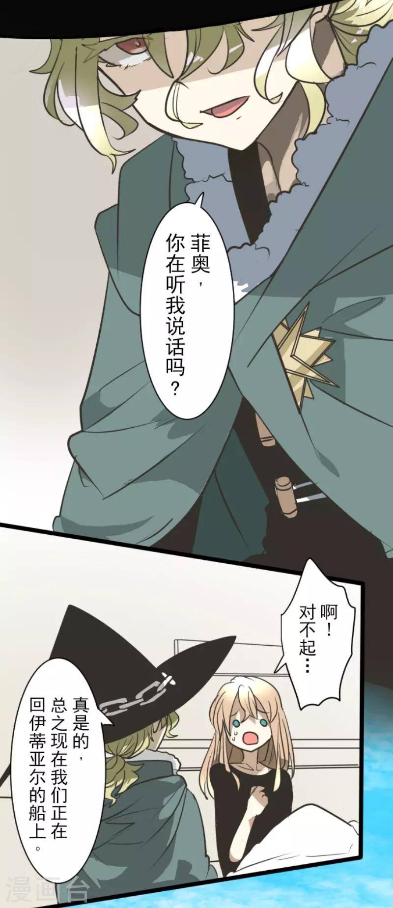 第194话 双重人格(1/2)-第195话