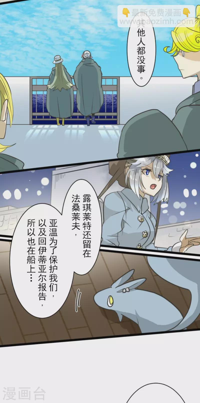 第194话 双重人格(1/2)-第195话