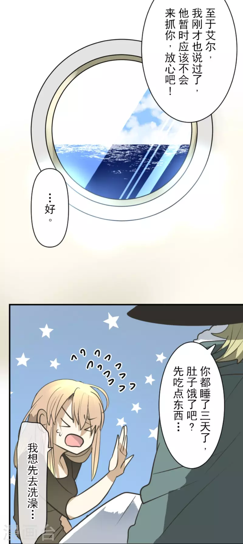 第194话 双重人格(1/2)-第195话