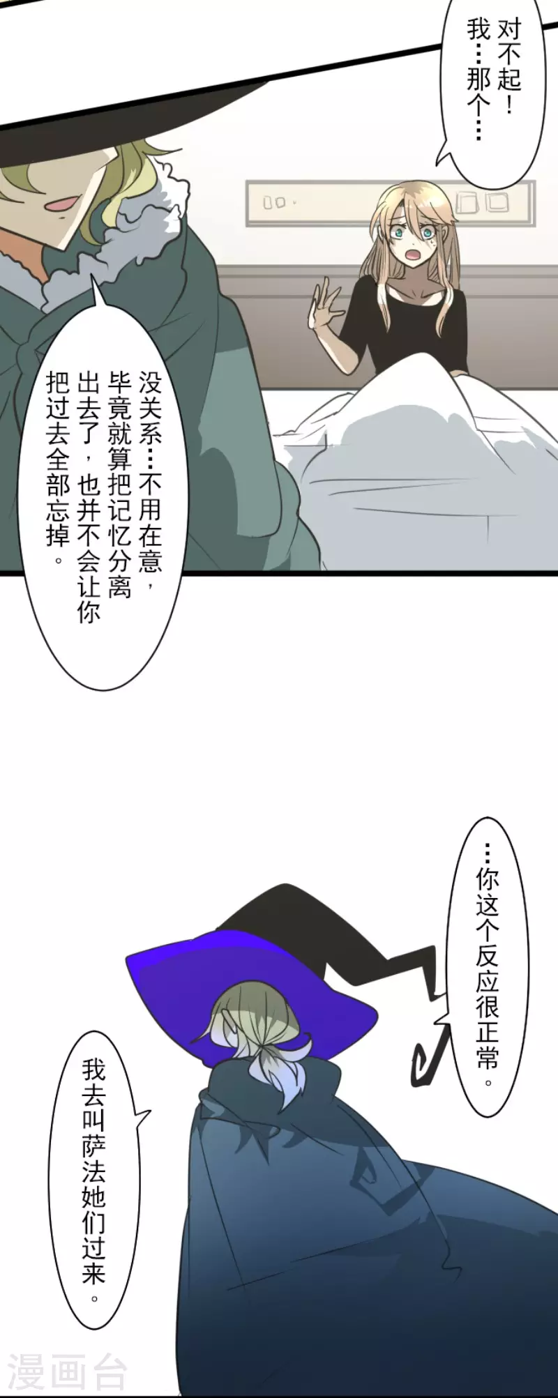 第194话 双重人格(1/2)-第195话