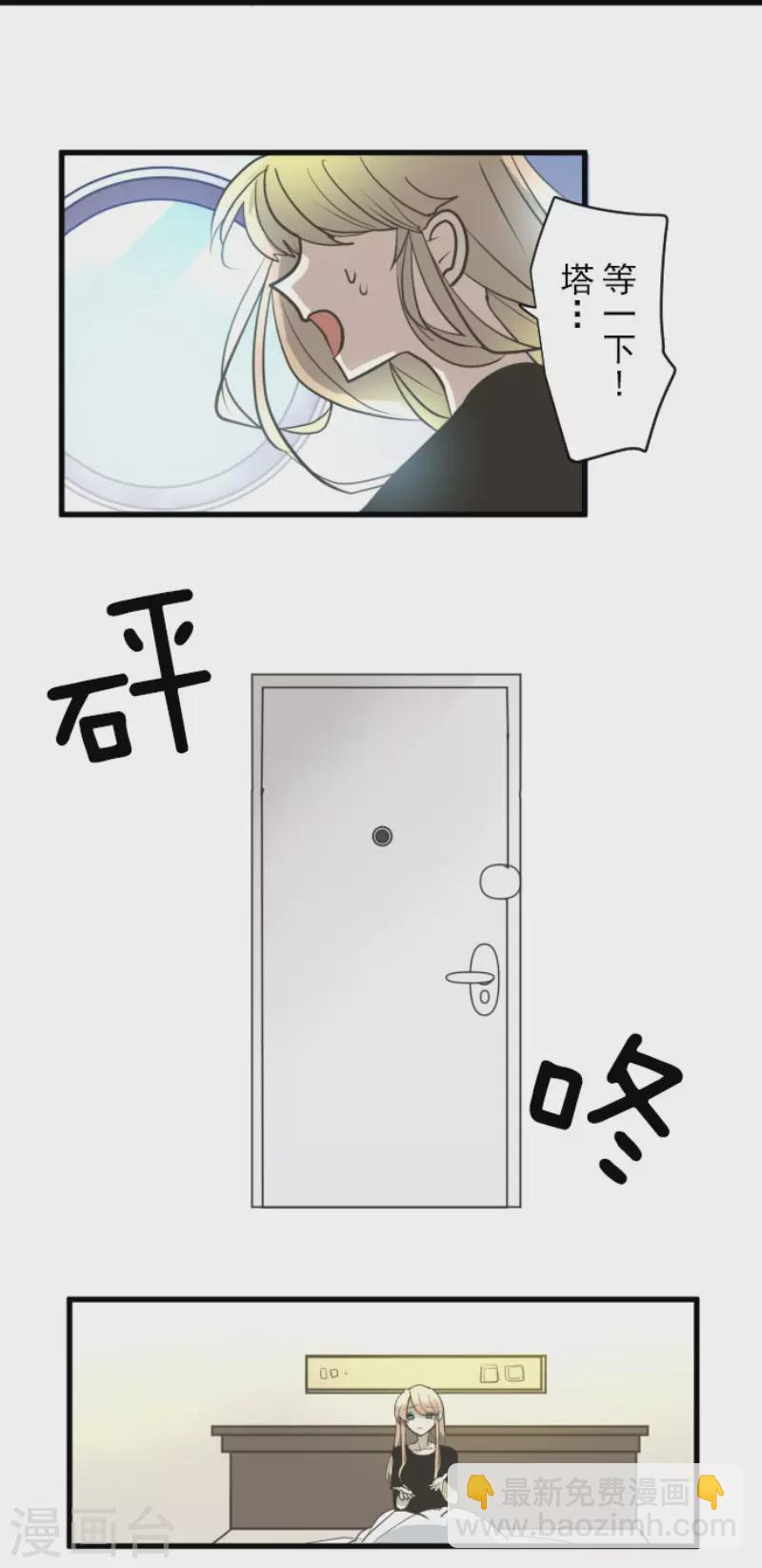 第194话 双重人格(1/2)-第195话