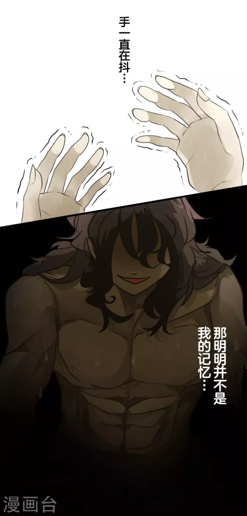 第194话 双重人格(1/2)-第195话