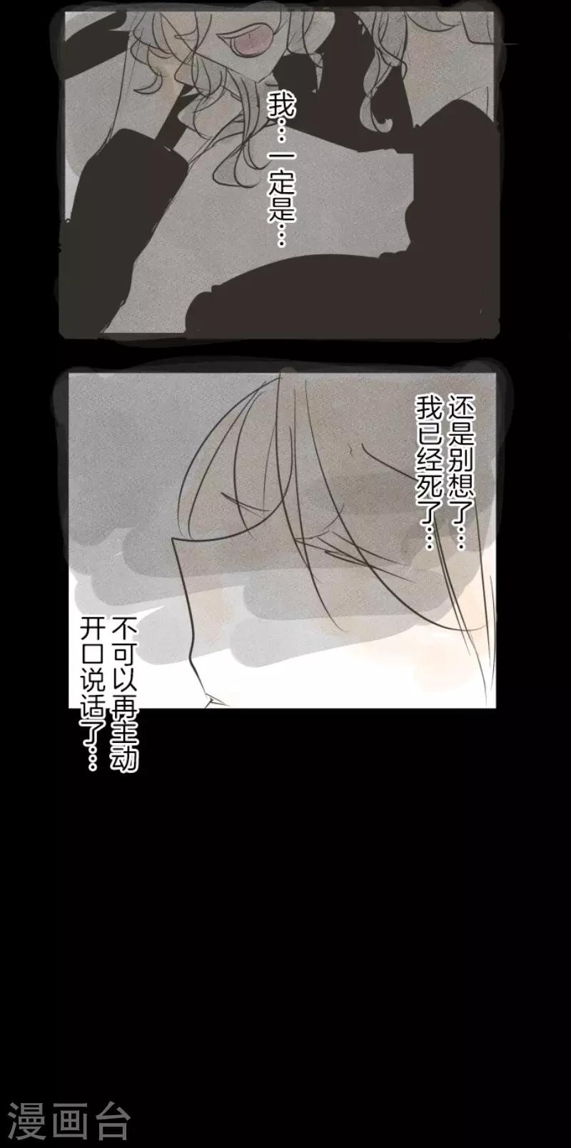 第194话 双重人格(1/2)-第195话