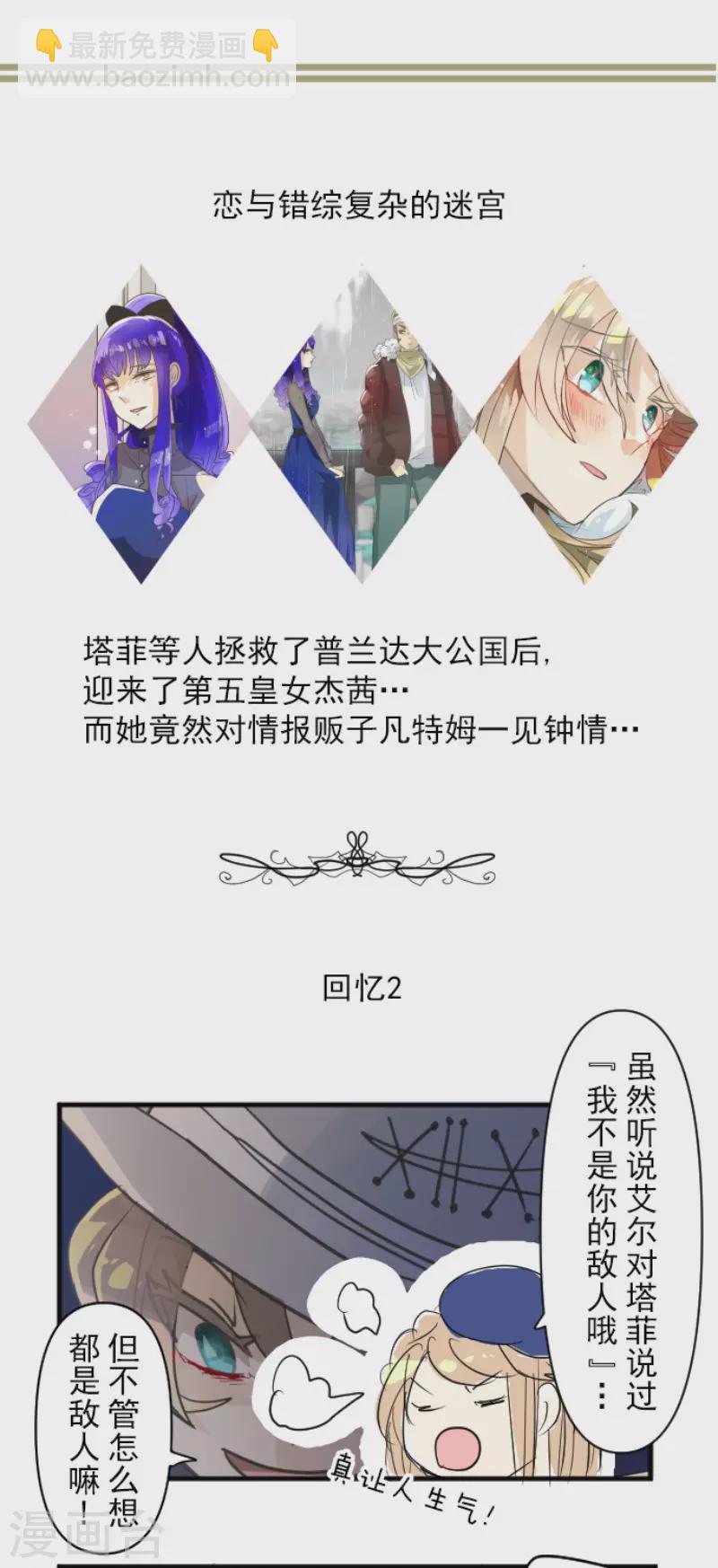 第194话 双重人格(1/2)-第195话