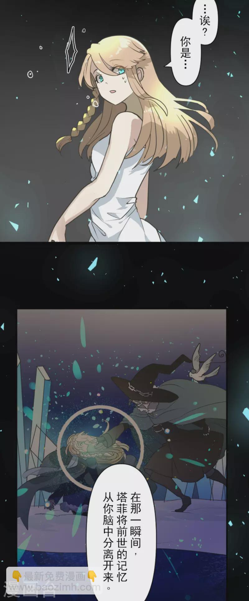 第194话 双重人格(1/2)-第195话