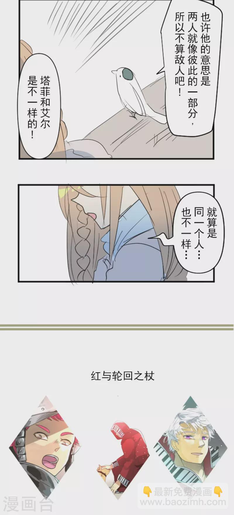 第194话 双重人格(1/2)-第195话