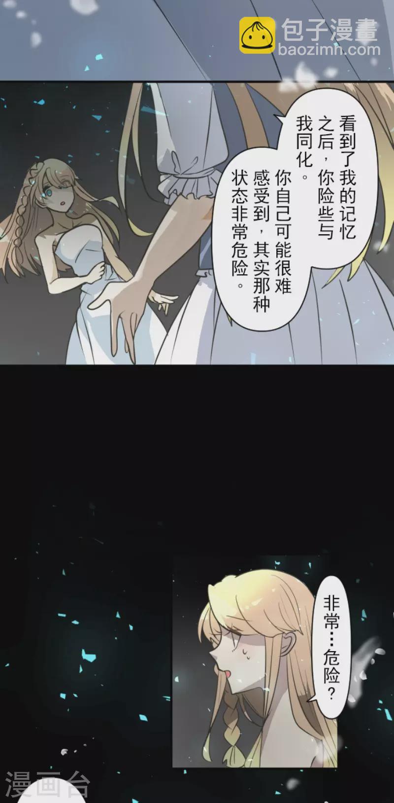 第194话 双重人格(1/2)-第195话