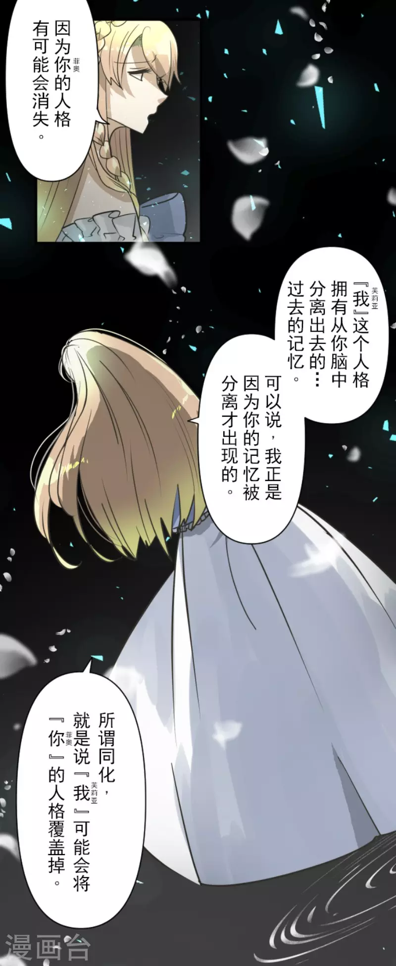 第194话 双重人格(1/2)-第195话