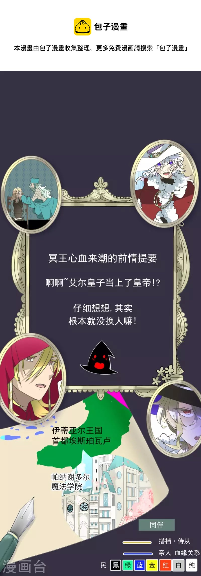 第196话 颠倒黑白(1/2)-第197话