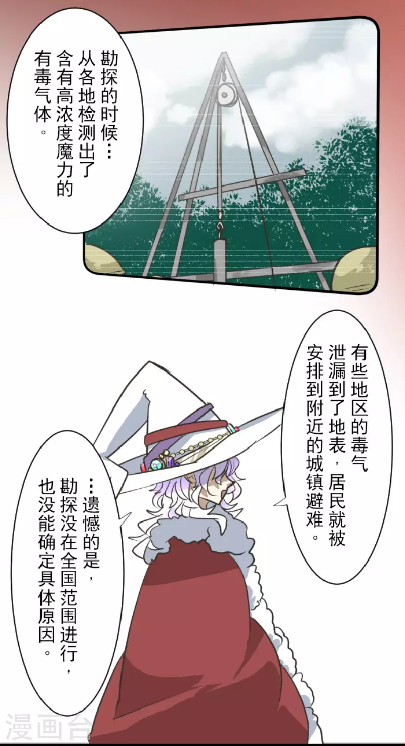 第196话 颠倒黑白(1/2)-第197话