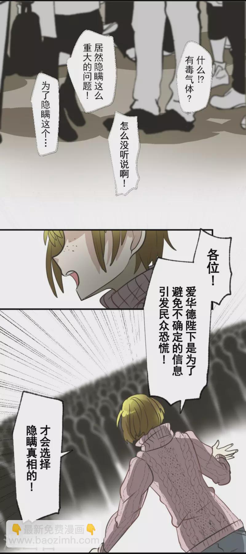 第196话 颠倒黑白(1/2)-第197话