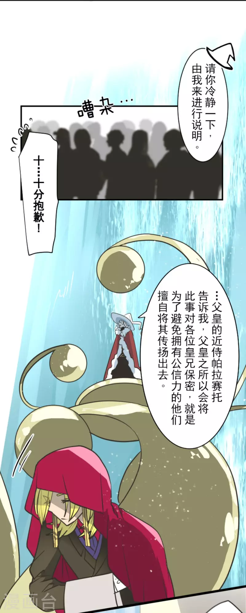 第196话 颠倒黑白(1/2)-第197话