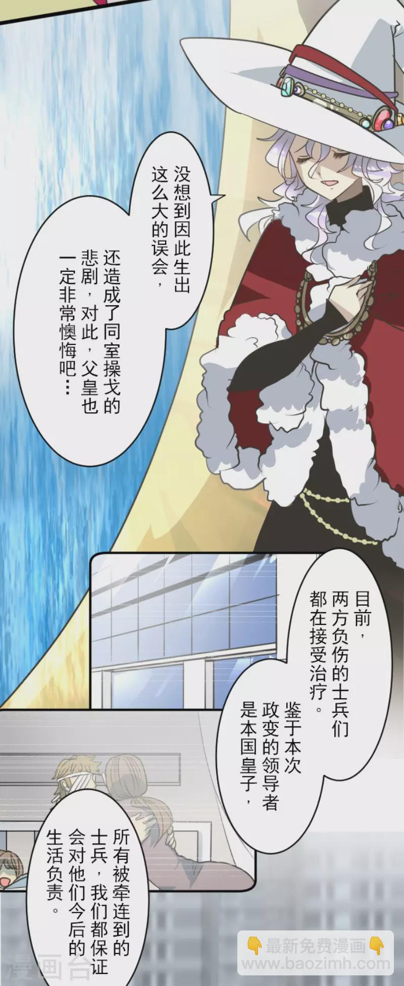 第196话 颠倒黑白(1/2)-第197话