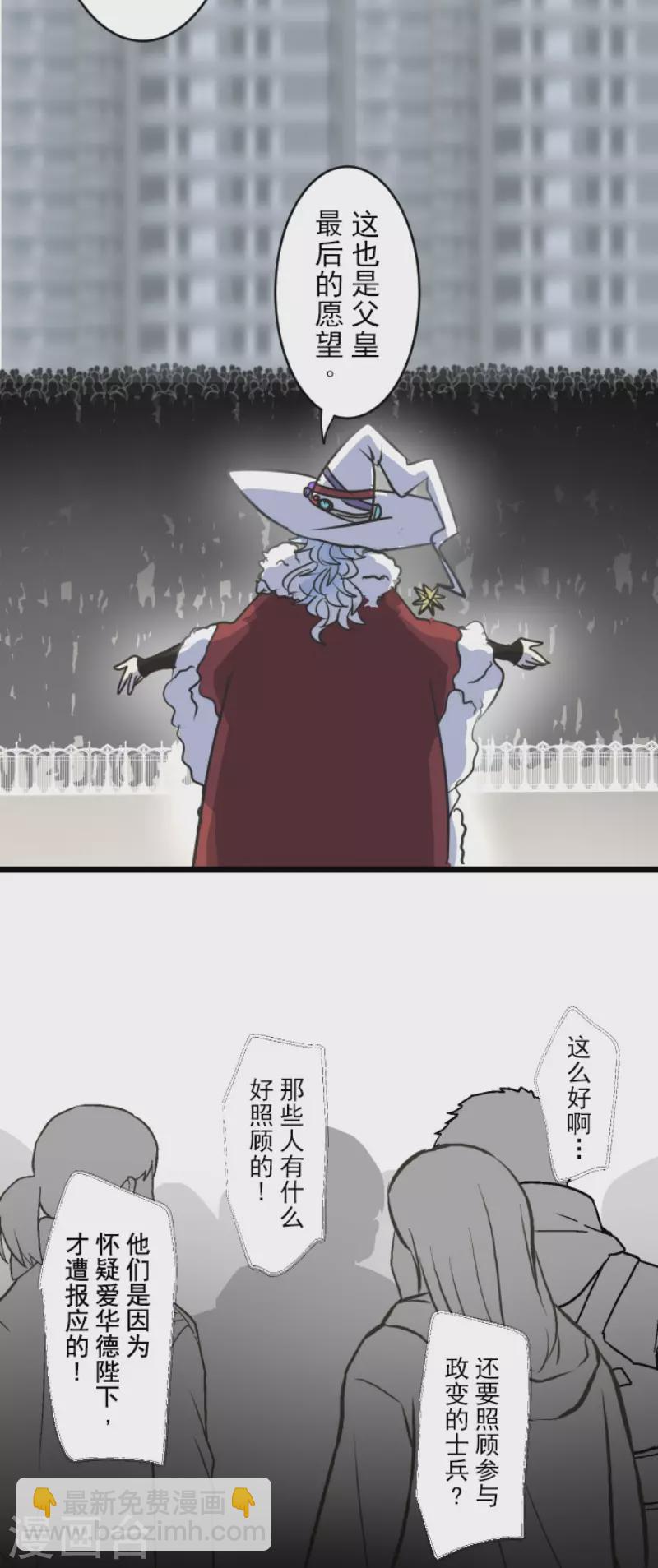 第196话 颠倒黑白(1/2)-第197话