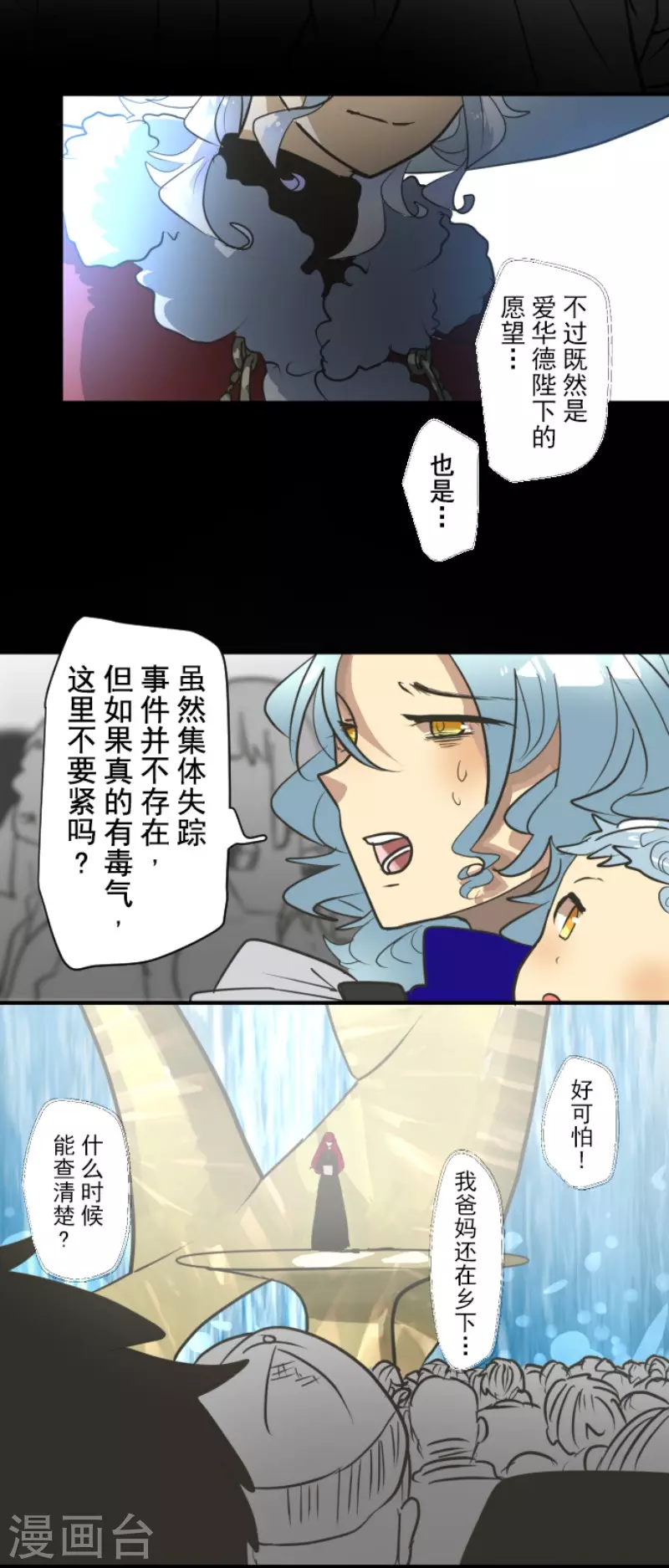 第196话 颠倒黑白(1/2)-第197话