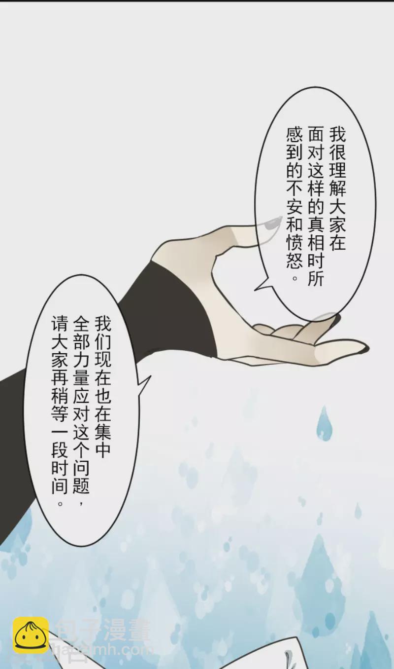 第196话 颠倒黑白(1/2)-第197话