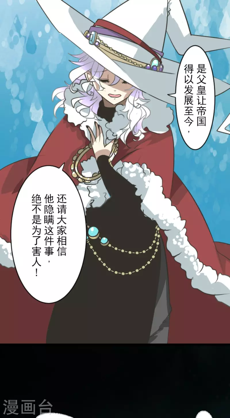 第196话 颠倒黑白(1/2)-第197话