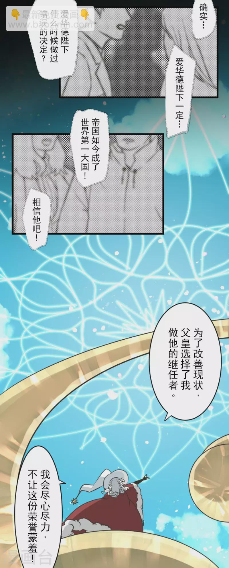 第196话 颠倒黑白(1/2)-第197话