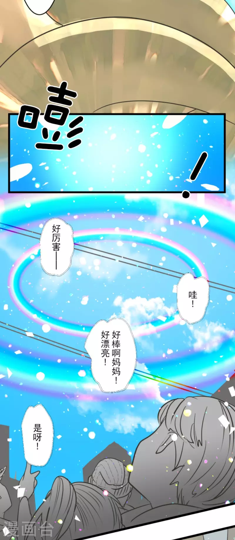 第196话 颠倒黑白(1/2)-第197话