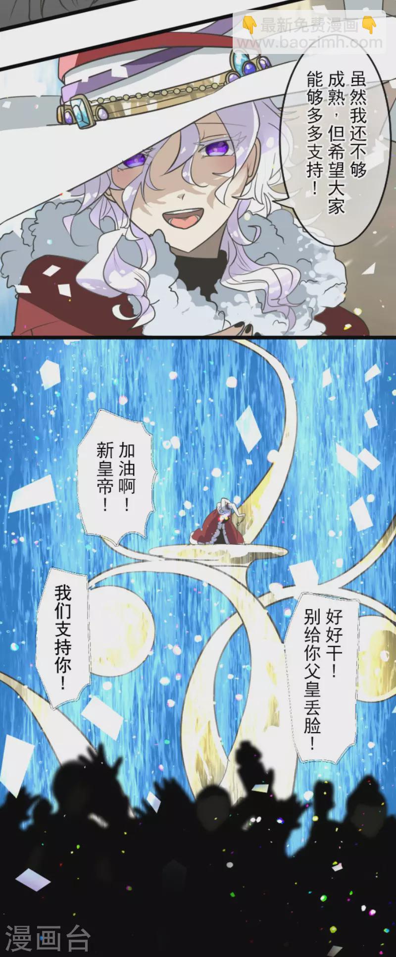 第196话 颠倒黑白(1/2)-第197话