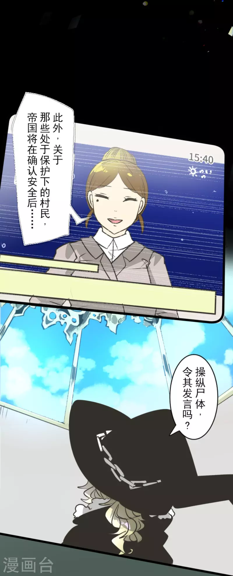 第196话 颠倒黑白(1/2)-第197话