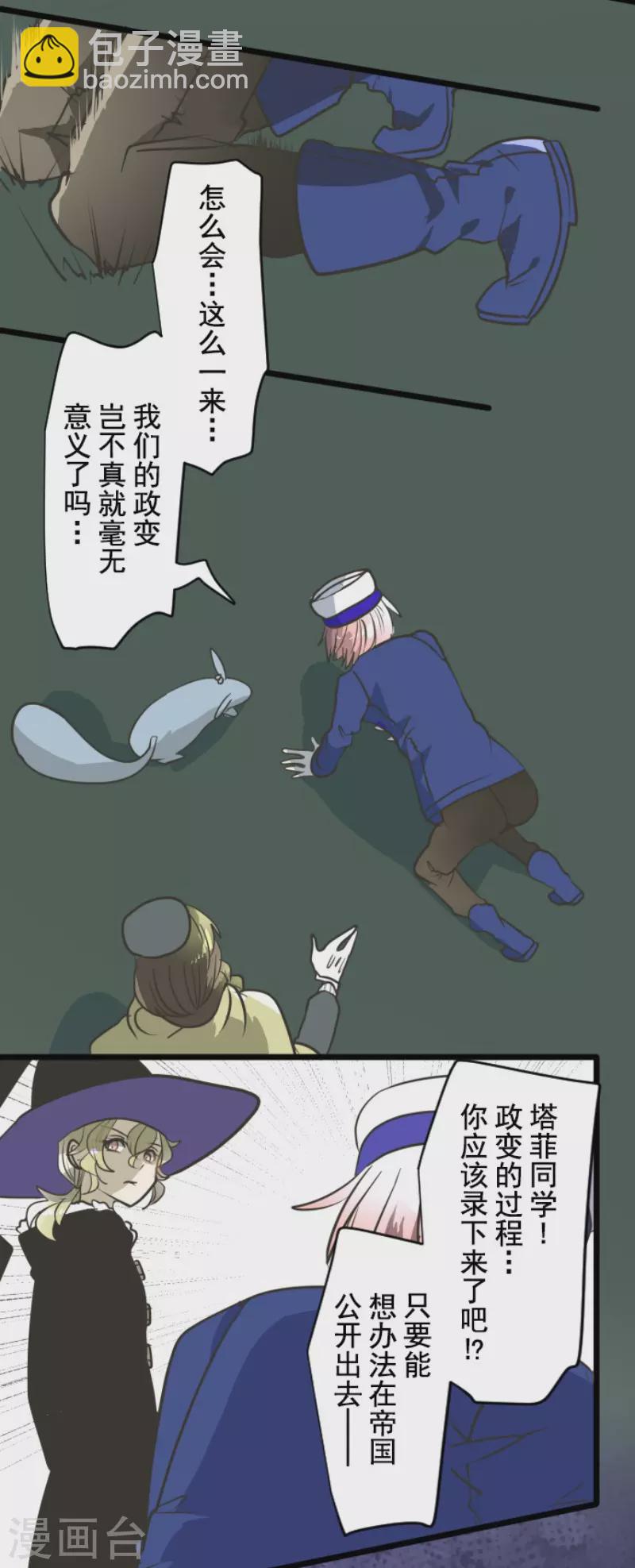 第196话 颠倒黑白(1/2)-第197话