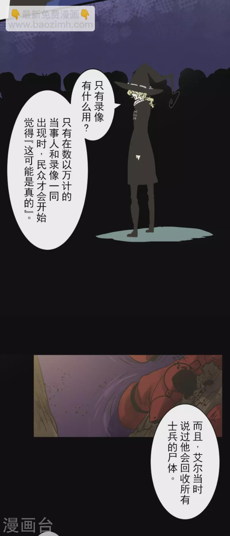 第196话 颠倒黑白(1/2)-第197话