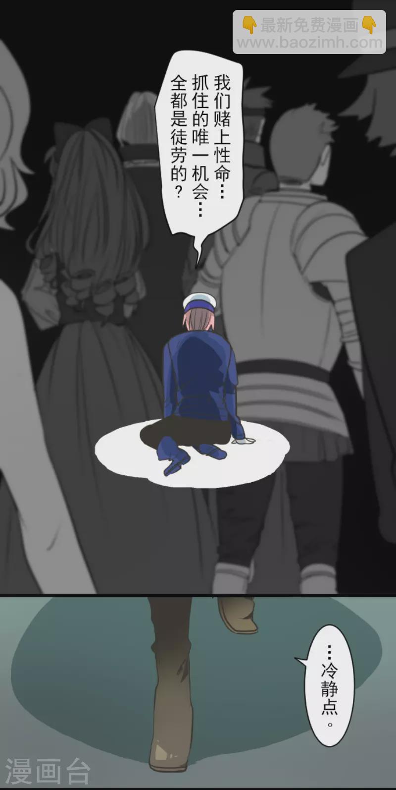 第196话 颠倒黑白(1/2)-第197话
