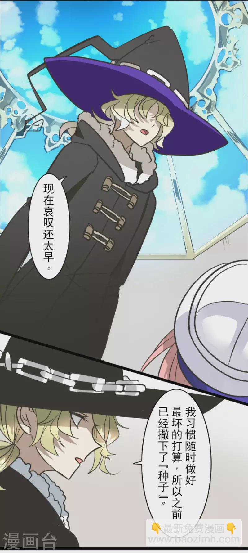 第196话 颠倒黑白(1/2)-第197话