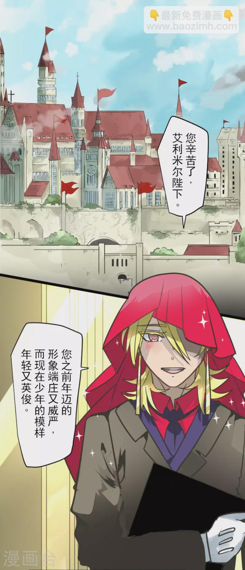 第196话 颠倒黑白(1/2)-第197话