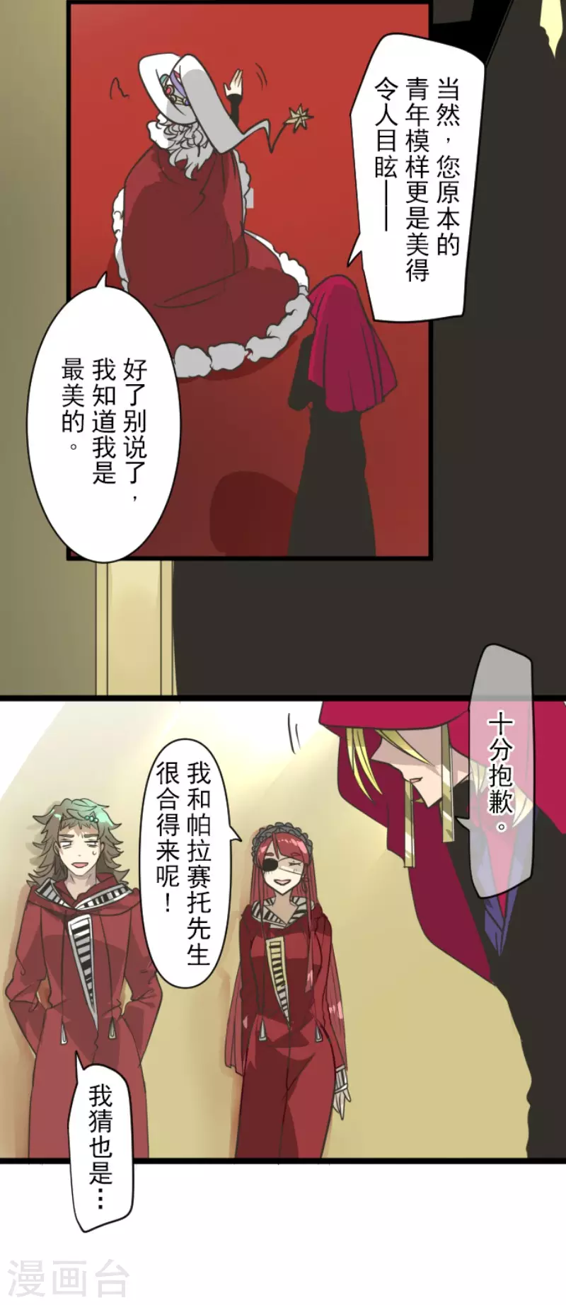 第196话 颠倒黑白(1/2)-第197话