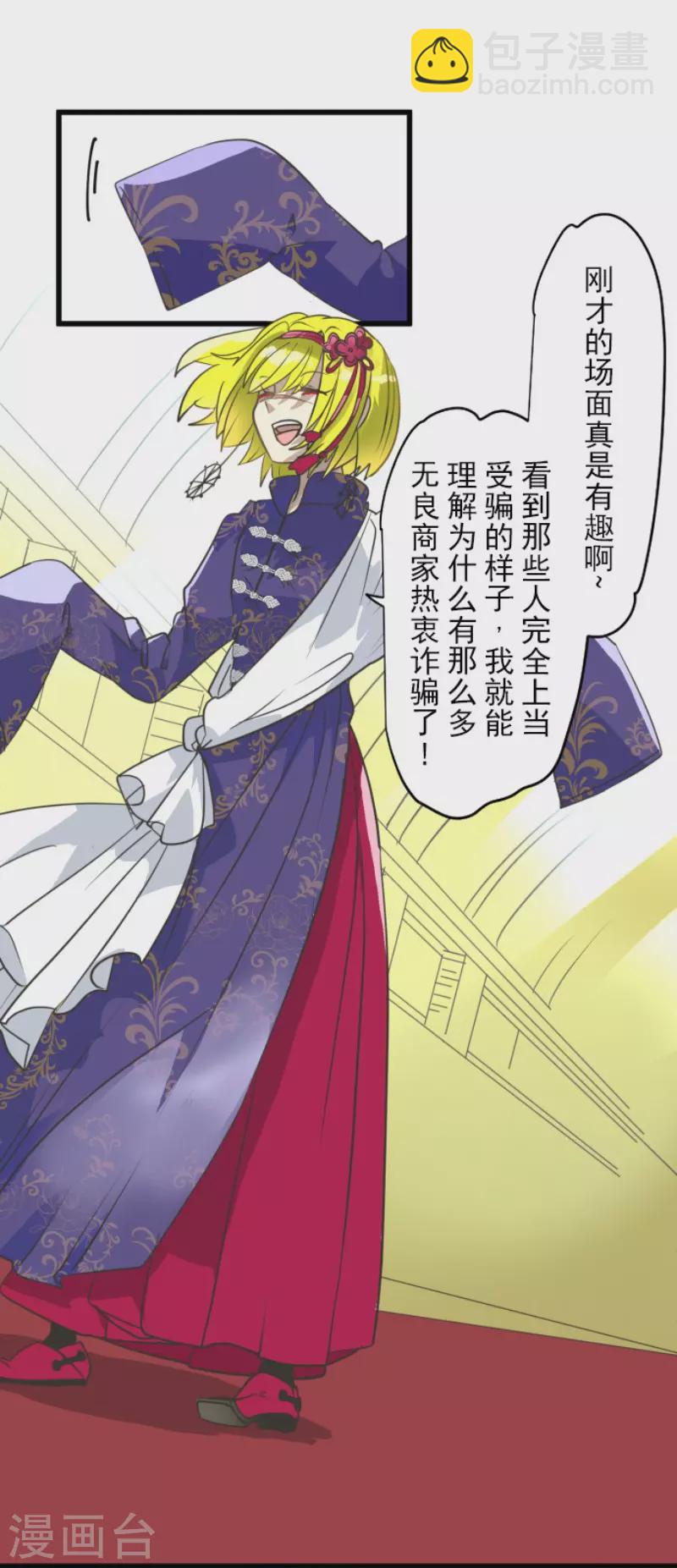第196话 颠倒黑白(1/2)-第197话