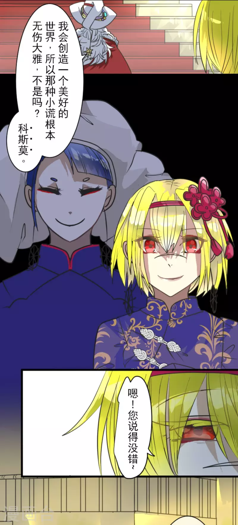 第196话 颠倒黑白(1/2)-第197话